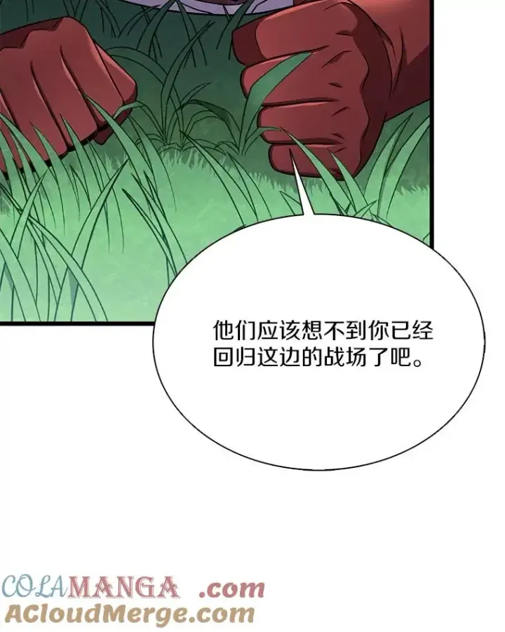 《魔弹射手》156.捕龙行动图45