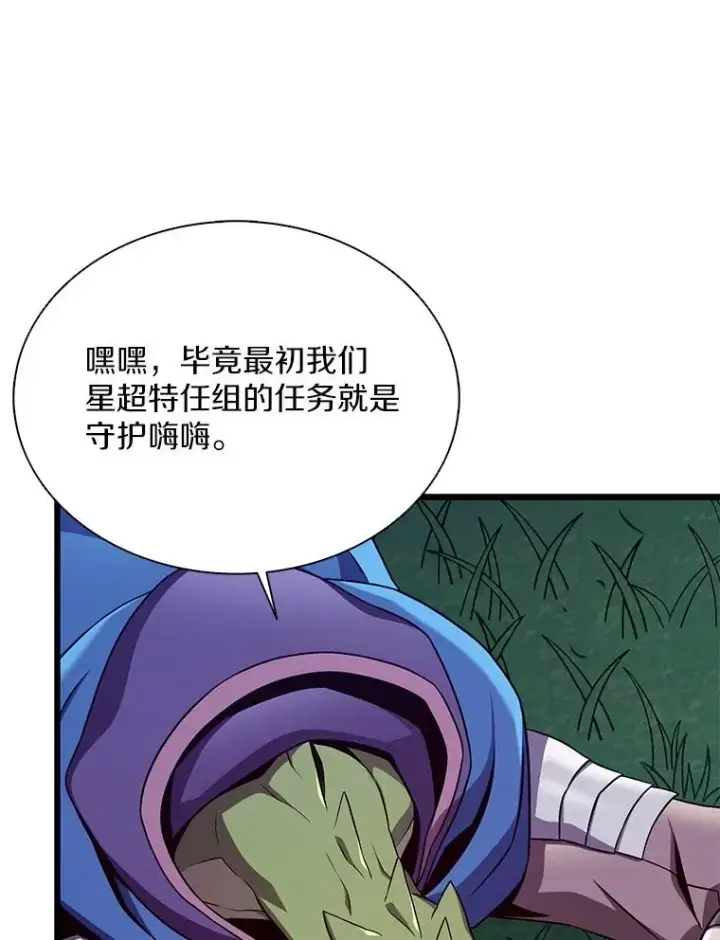 《魔弹射手》156.捕龙行动图46