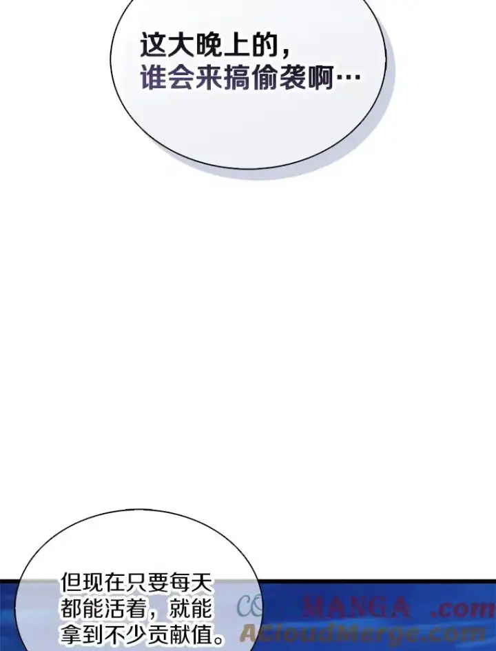 《魔弹射手》156.捕龙行动图5