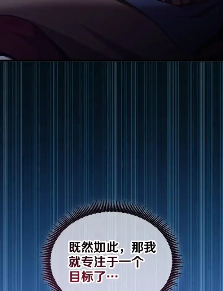 《魔弹射手》156.捕龙行动图51