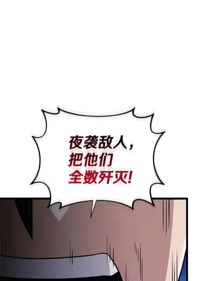 《魔弹射手》156.捕龙行动图60