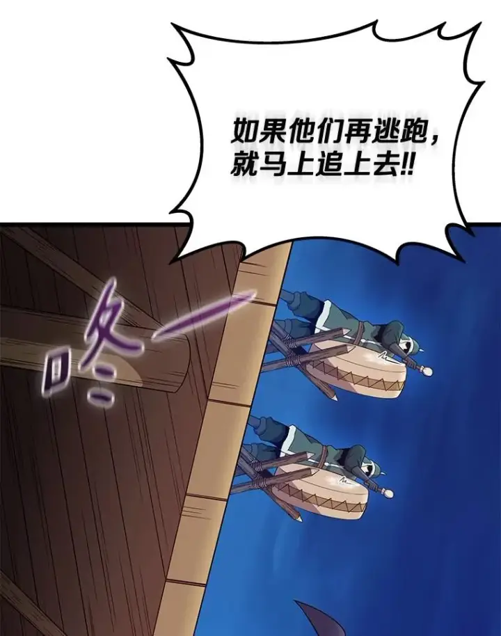 《魔弹射手》156.捕龙行动图62