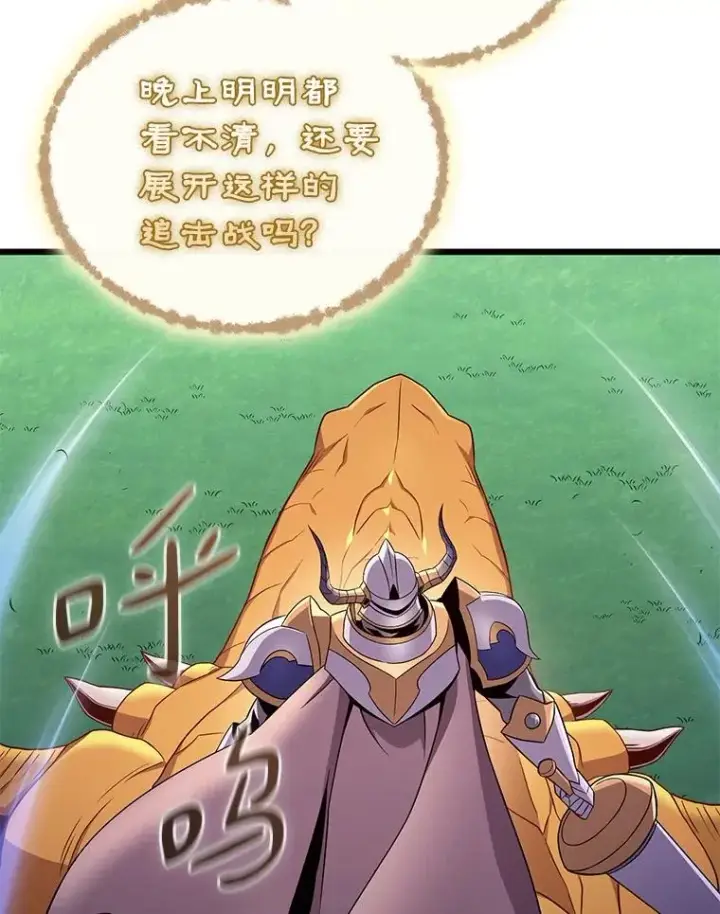 《魔弹射手》156.捕龙行动图67