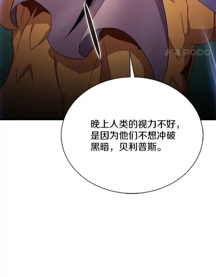 《魔弹射手》156.捕龙行动图68
