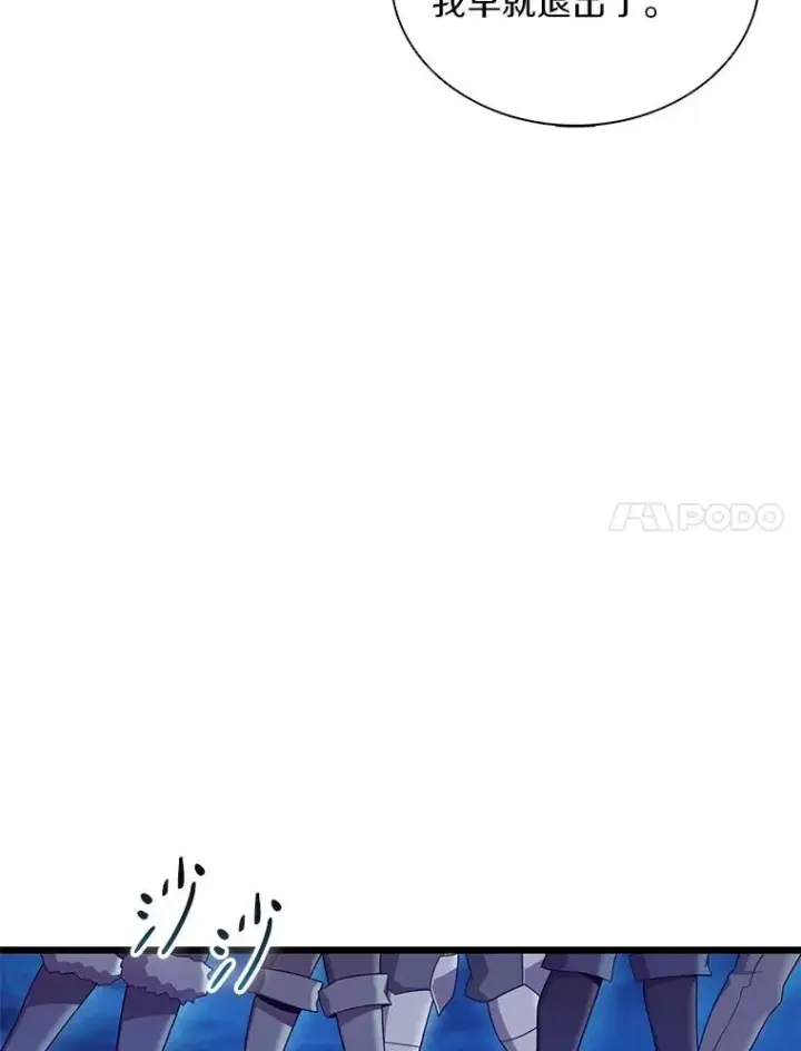 《魔弹射手》156.捕龙行动图7