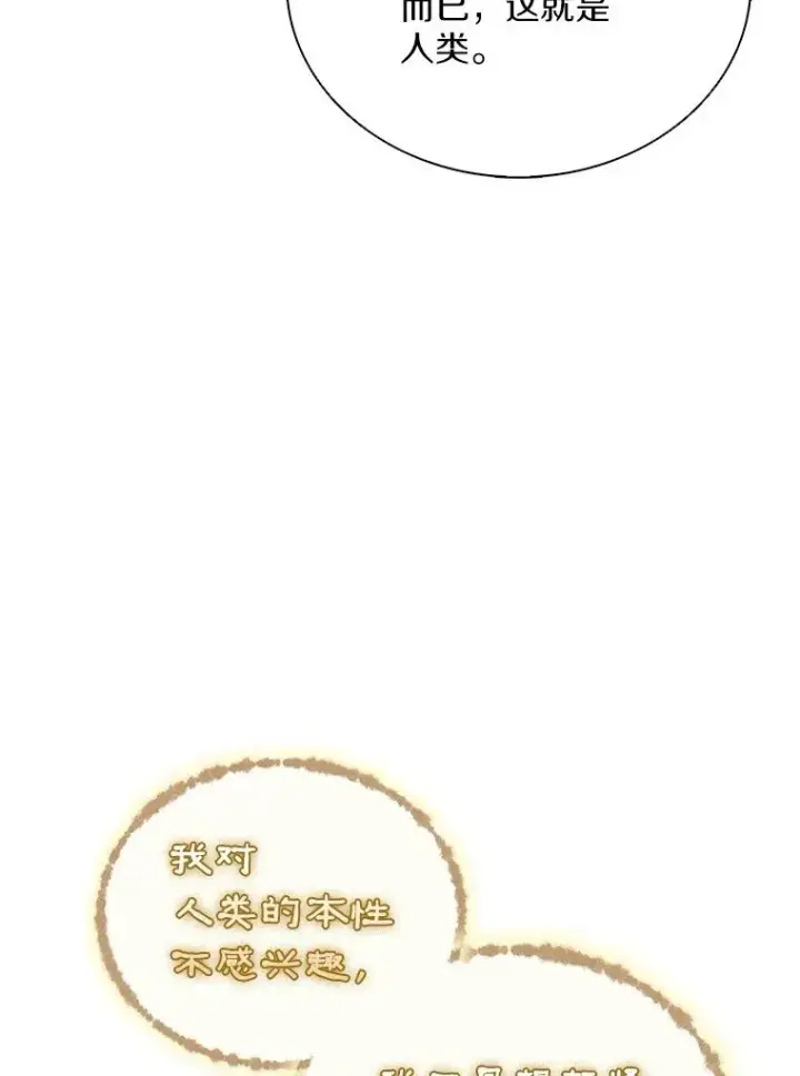 《魔弹射手》156.捕龙行动图70