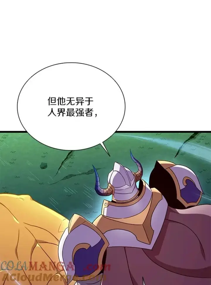《魔弹射手》156.捕龙行动图73
