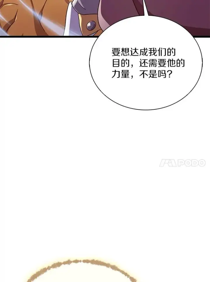 《魔弹射手》156.捕龙行动图74