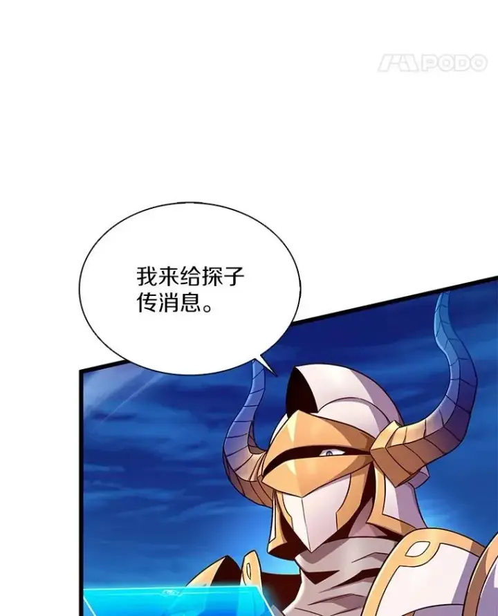 《魔弹射手》156.捕龙行动图91
