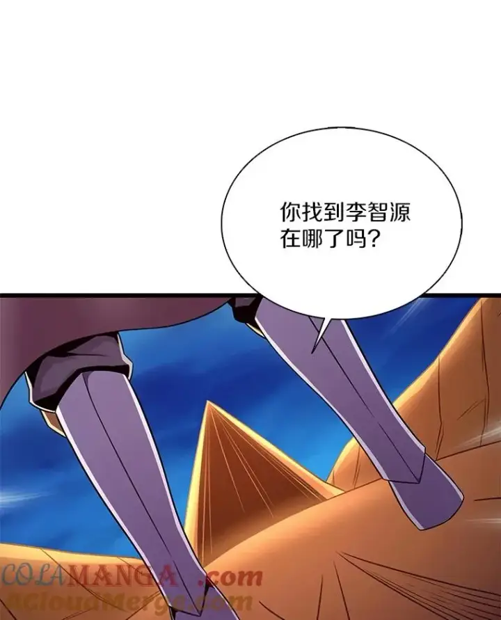 《魔弹射手》156.捕龙行动图93