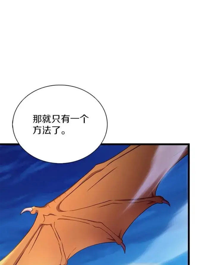 《魔弹射手》156.捕龙行动图95