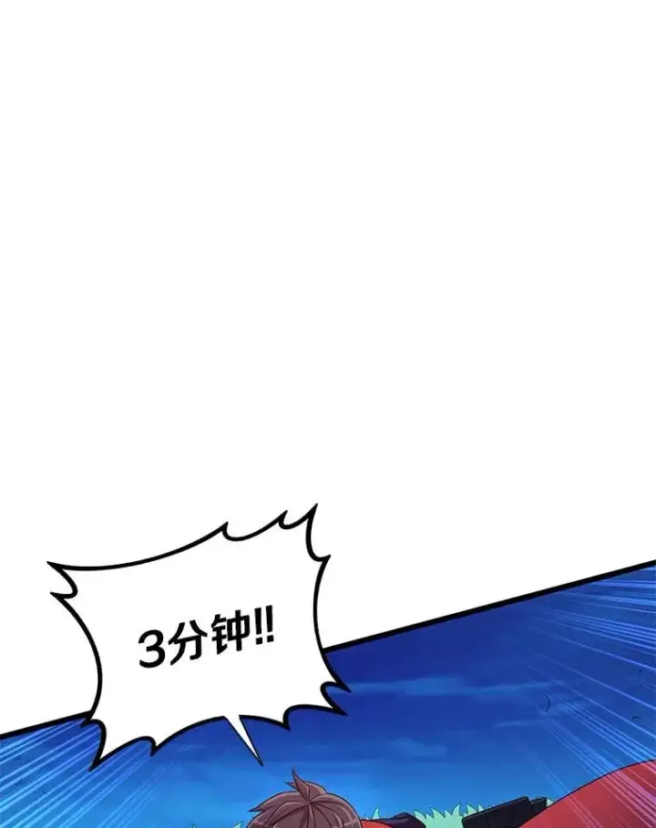 《魔弹射手》157.贯穿龙鳞图100