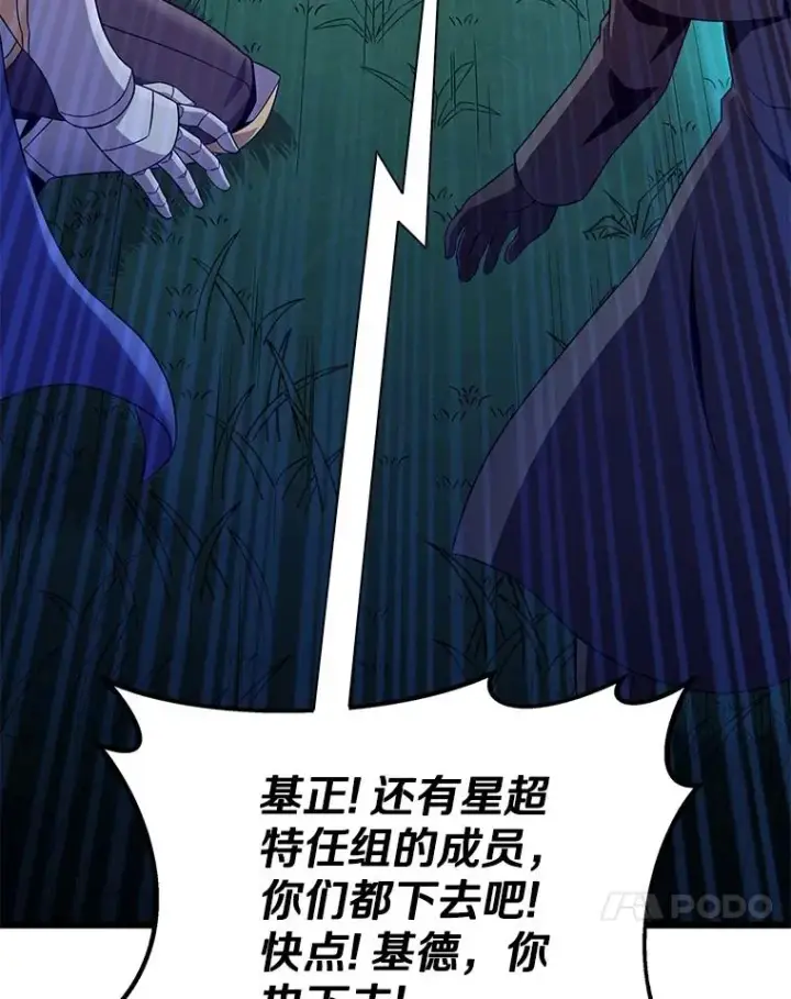 《魔弹射手》157.贯穿龙鳞图102
