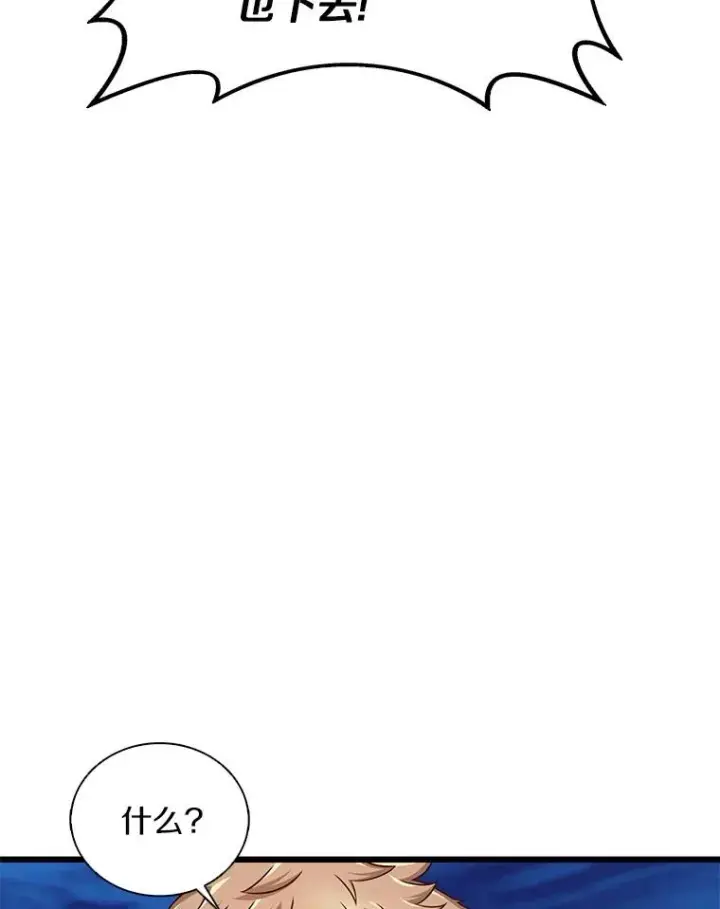 《魔弹射手》157.贯穿龙鳞图103