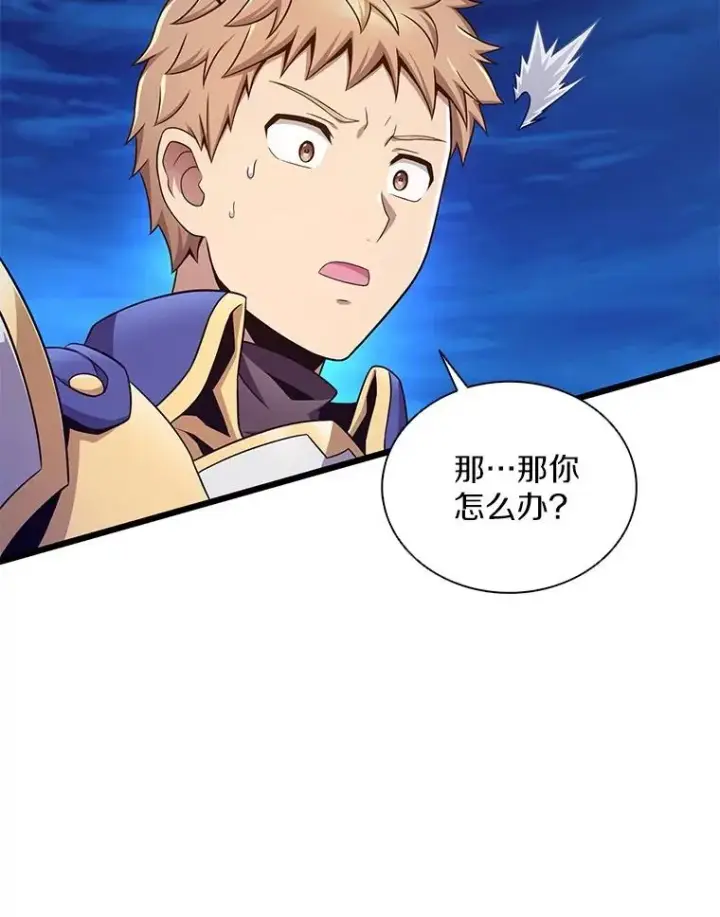 《魔弹射手》157.贯穿龙鳞图104