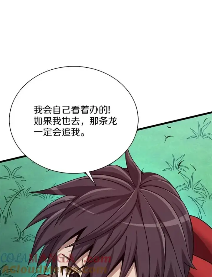 《魔弹射手》157.贯穿龙鳞图105