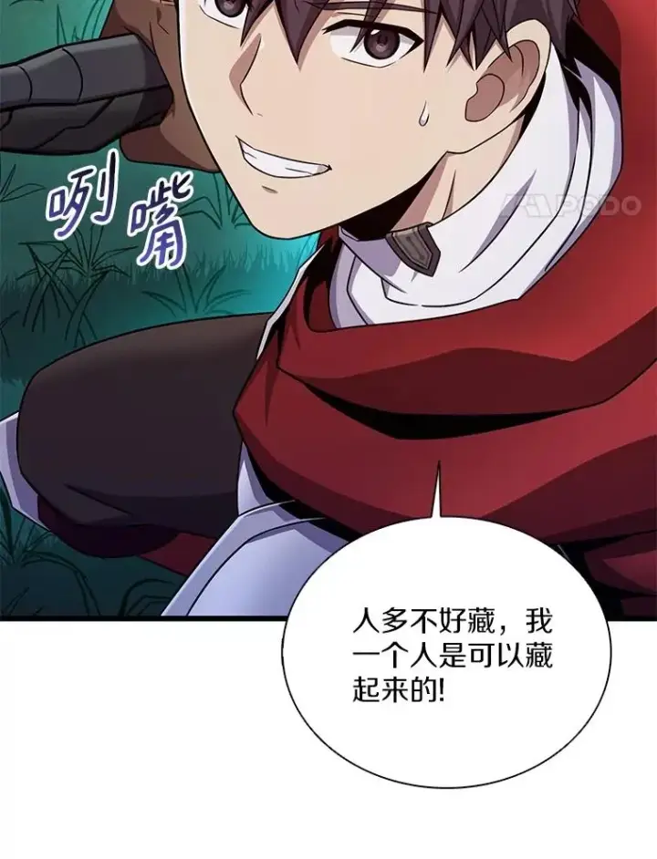 《魔弹射手》157.贯穿龙鳞图106