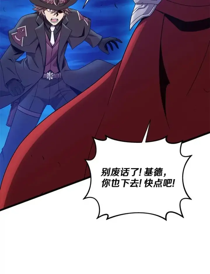《魔弹射手》157.贯穿龙鳞图108
