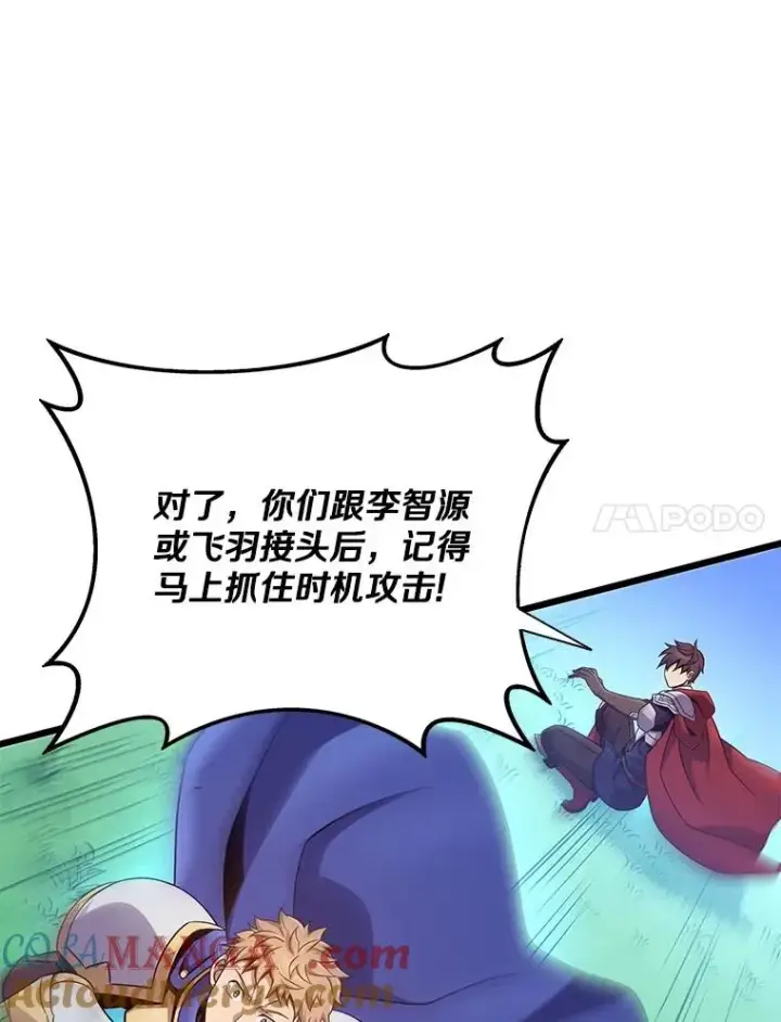 《魔弹射手》157.贯穿龙鳞图109