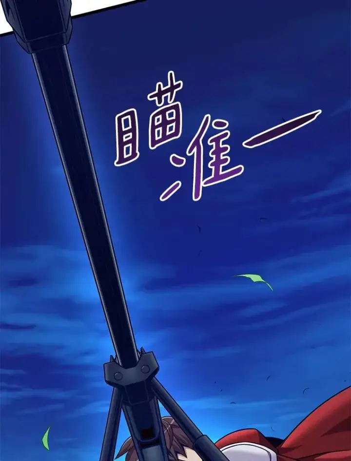 《魔弹射手》157.贯穿龙鳞图11