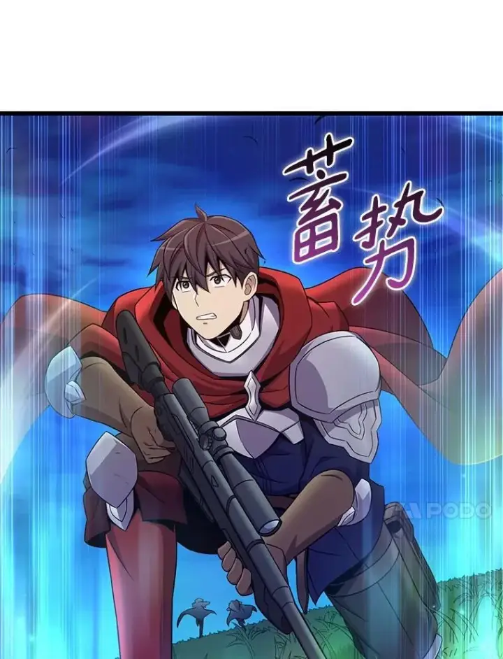 《魔弹射手》157.贯穿龙鳞图112