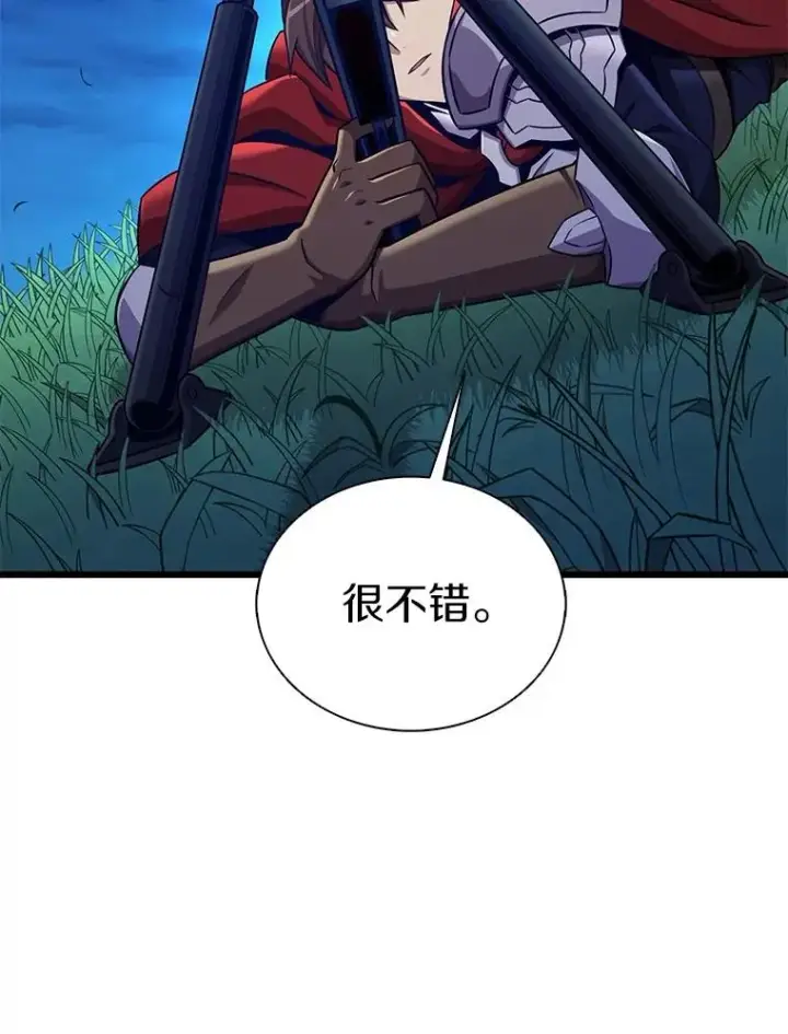 《魔弹射手》157.贯穿龙鳞图12
