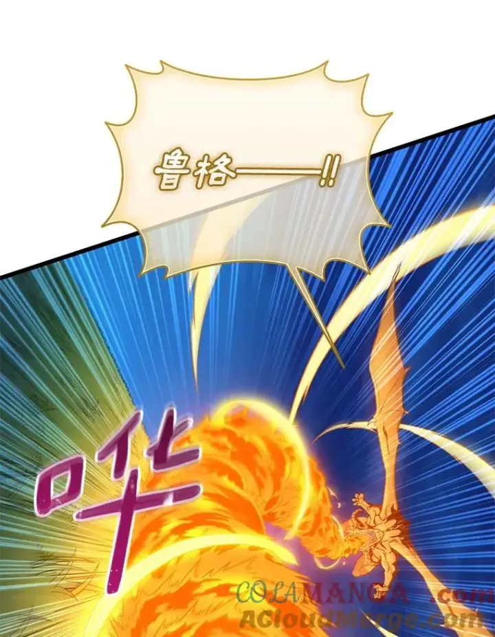 《魔弹射手》157.贯穿龙鳞图125