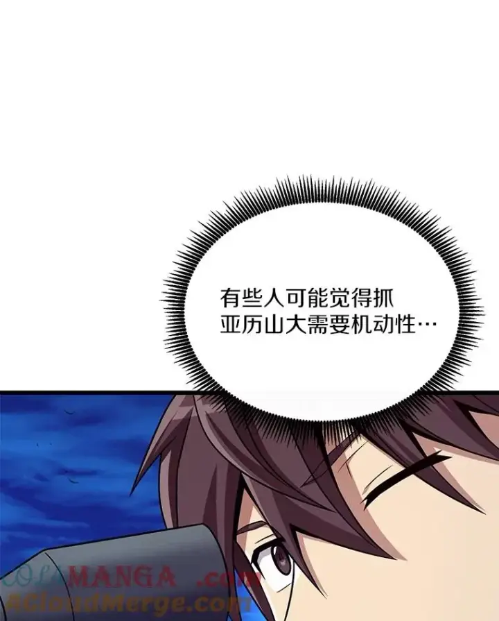 《魔弹射手》157.贯穿龙鳞图13