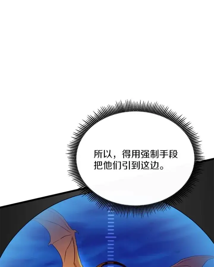 《魔弹射手》157.贯穿龙鳞图15