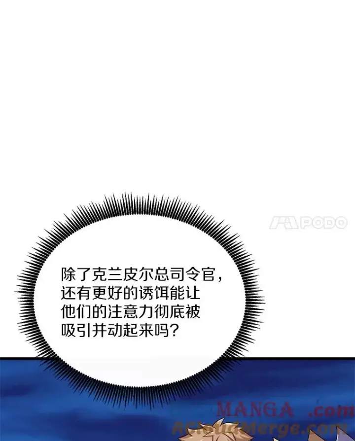 《魔弹射手》157.贯穿龙鳞图17