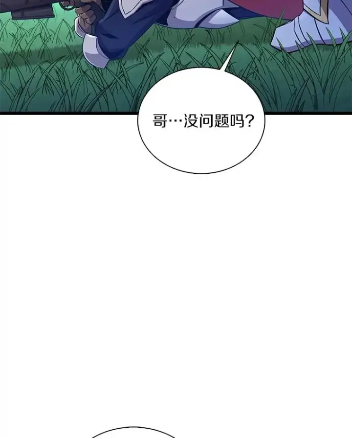 《魔弹射手》157.贯穿龙鳞图19