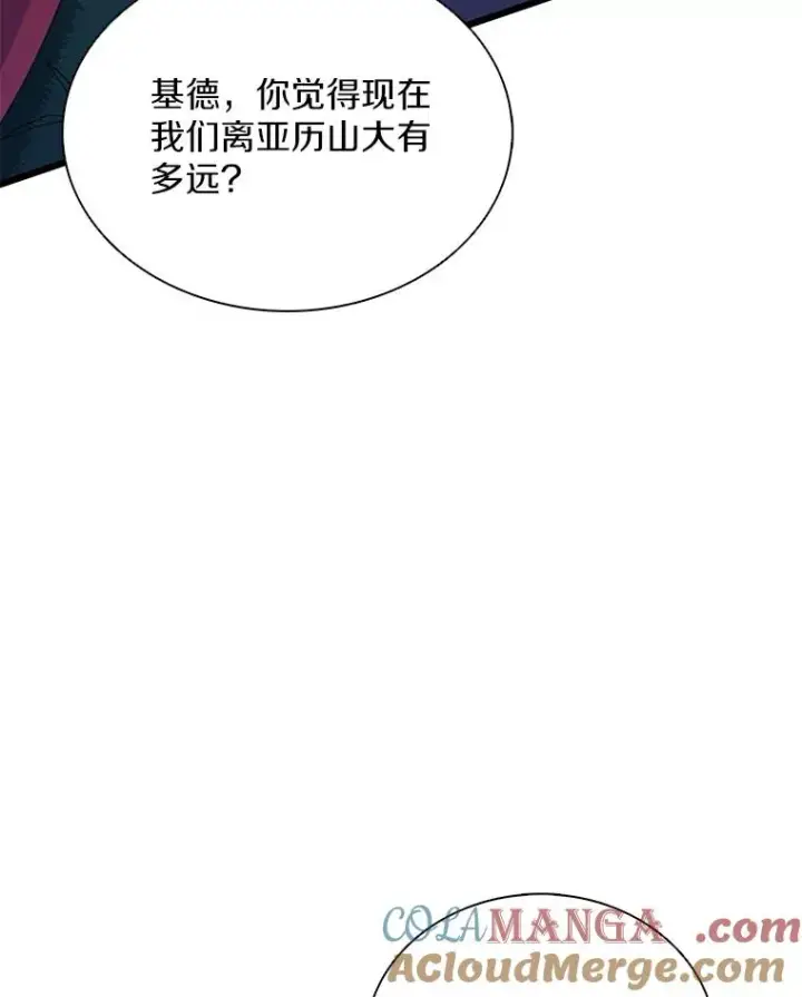 《魔弹射手》157.贯穿龙鳞图21