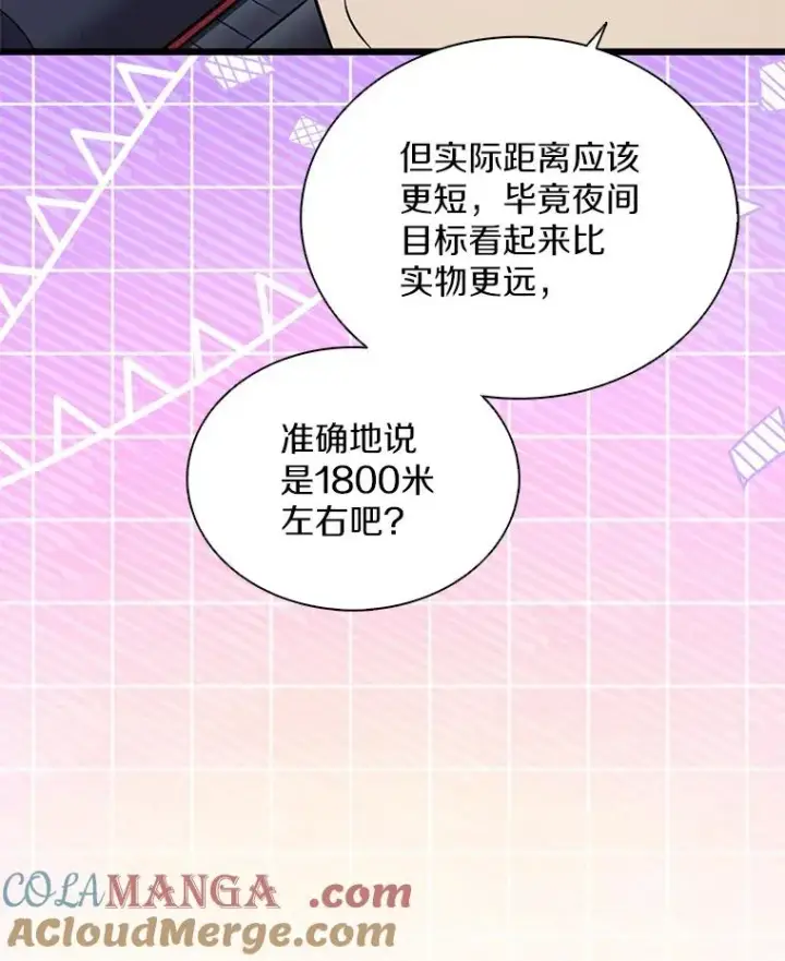 《魔弹射手》157.贯穿龙鳞图25