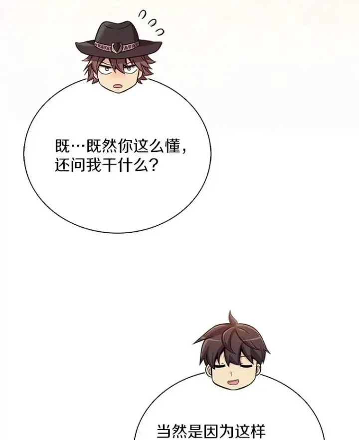 《魔弹射手》157.贯穿龙鳞图26