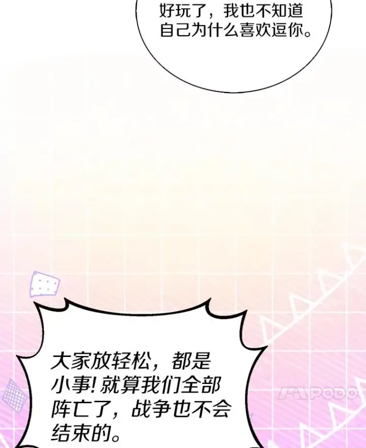 《魔弹射手》157.贯穿龙鳞图27