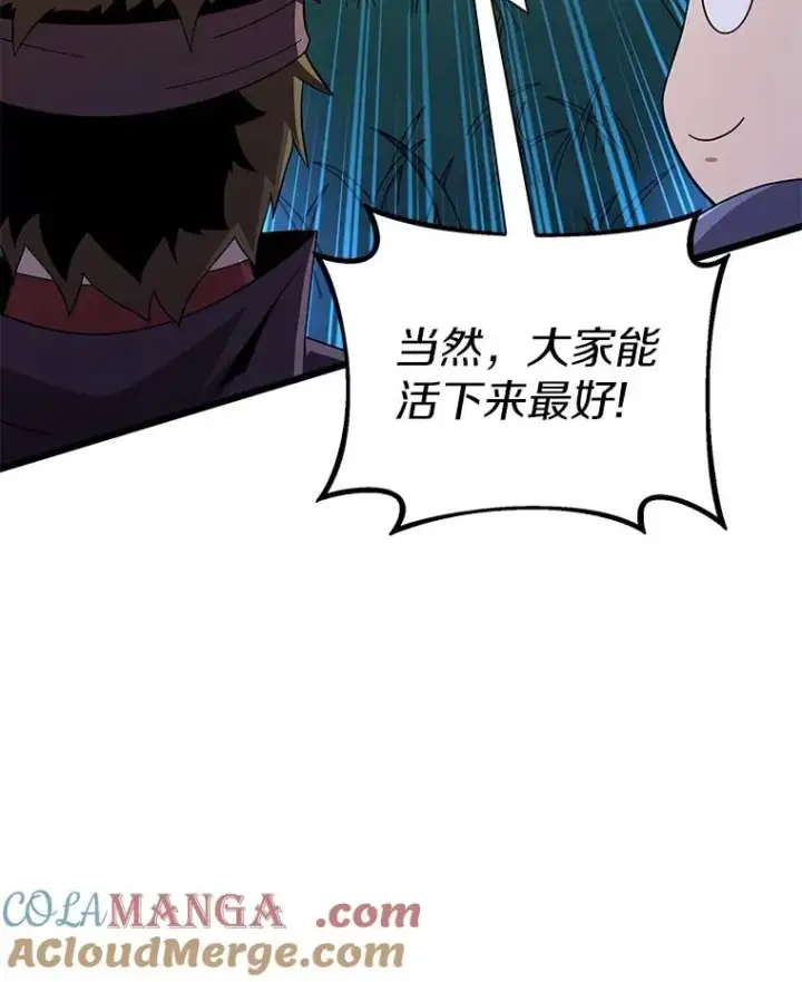 《魔弹射手》157.贯穿龙鳞图29
