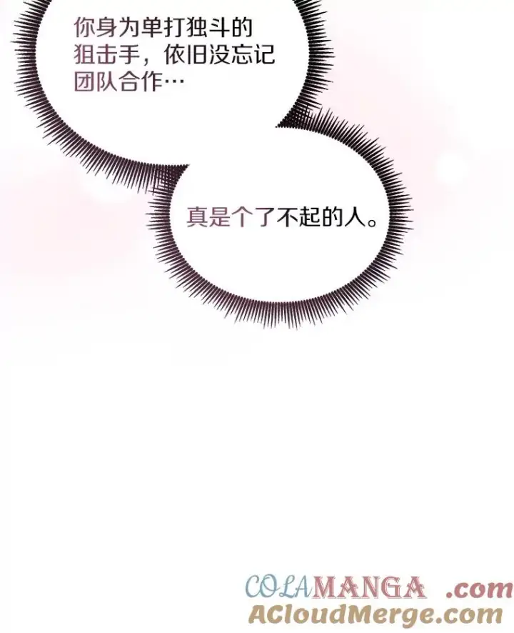 《魔弹射手》157.贯穿龙鳞图33