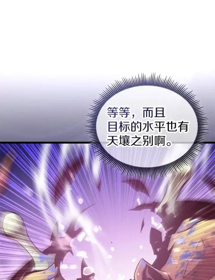 《魔弹射手》157.贯穿龙鳞图39