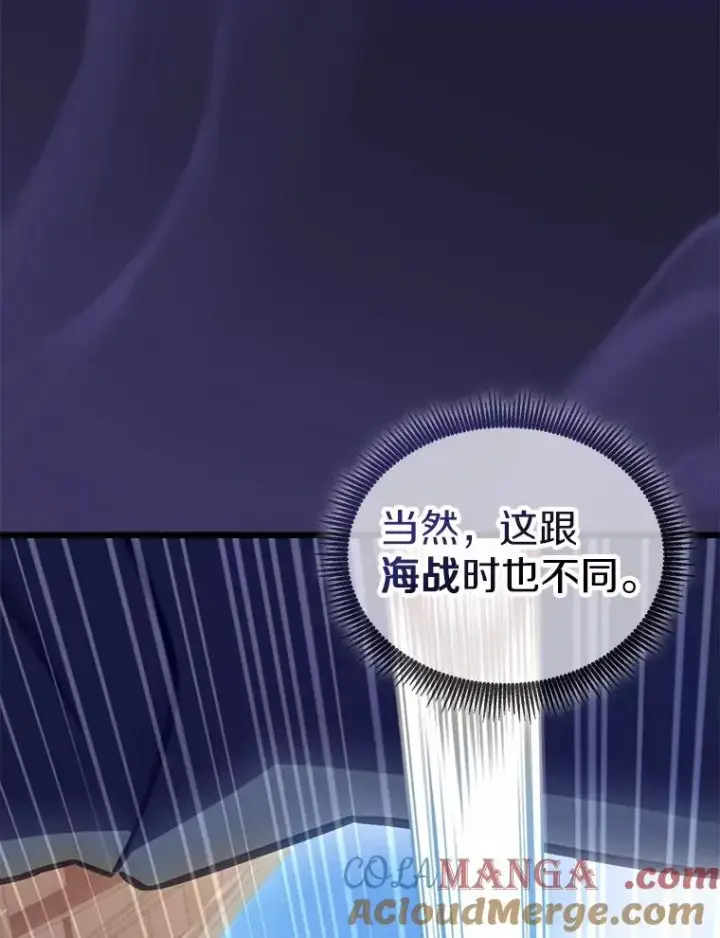 《魔弹射手》157.贯穿龙鳞图41
