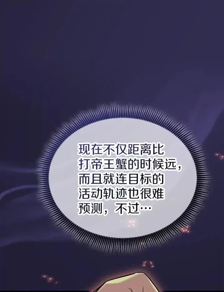 《魔弹射手》157.贯穿龙鳞图44
