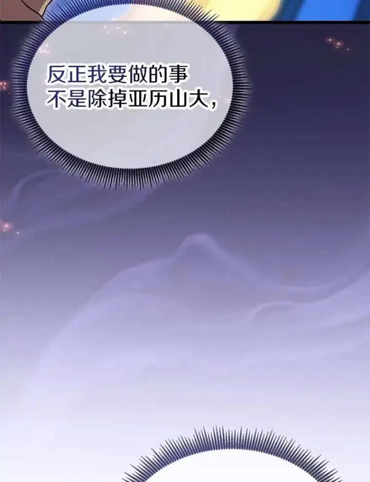 《魔弹射手》157.贯穿龙鳞图47