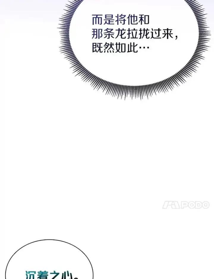 《魔弹射手》157.贯穿龙鳞图48