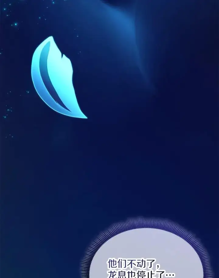 《魔弹射手》157.贯穿龙鳞图54