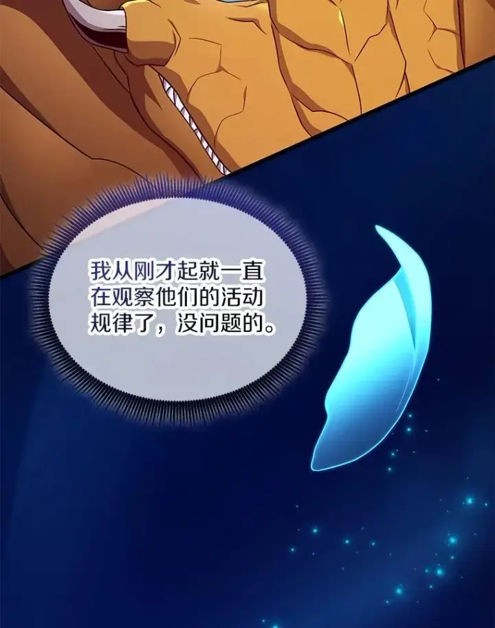 《魔弹射手》157.贯穿龙鳞图56