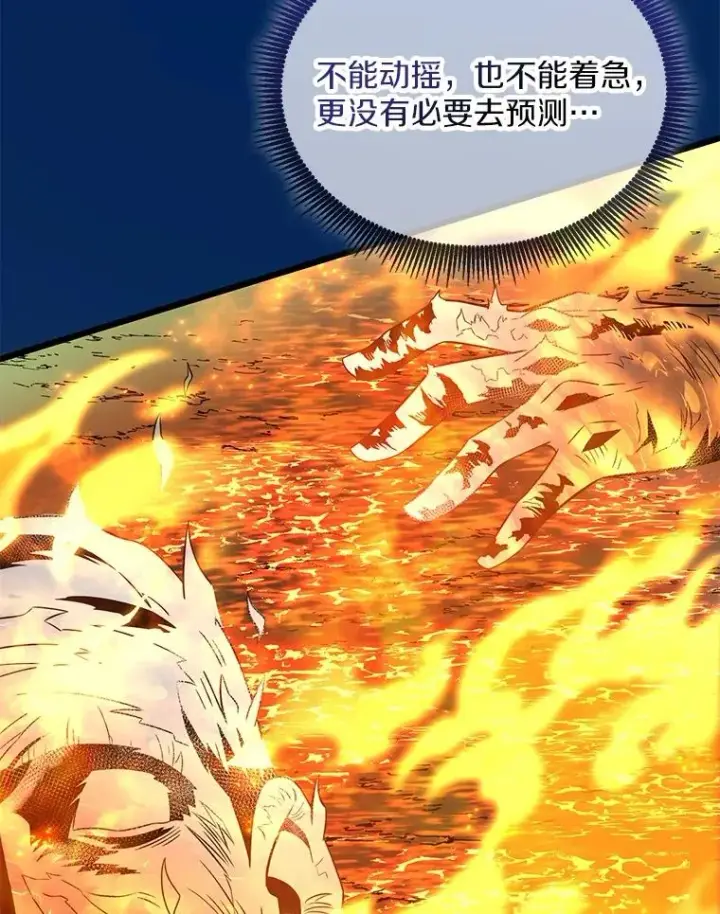 《魔弹射手》157.贯穿龙鳞图59