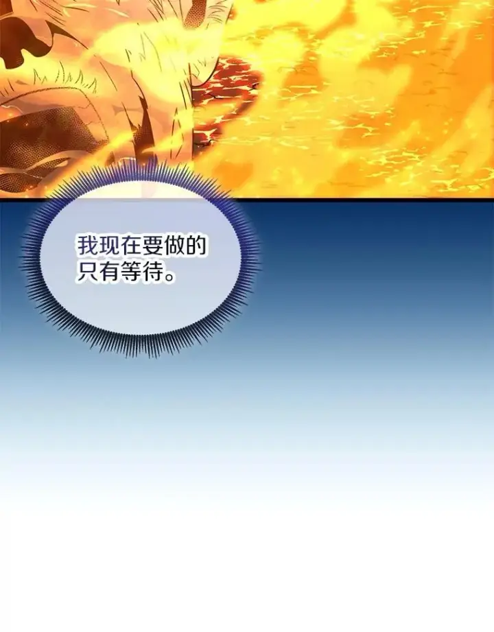 《魔弹射手》157.贯穿龙鳞图60