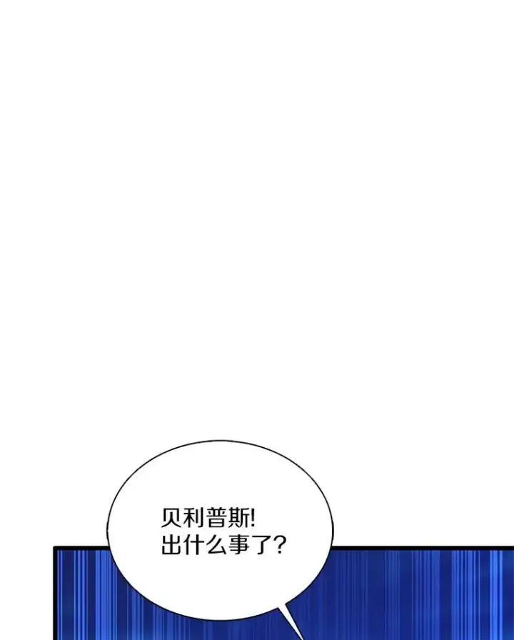 《魔弹射手》157.贯穿龙鳞图76