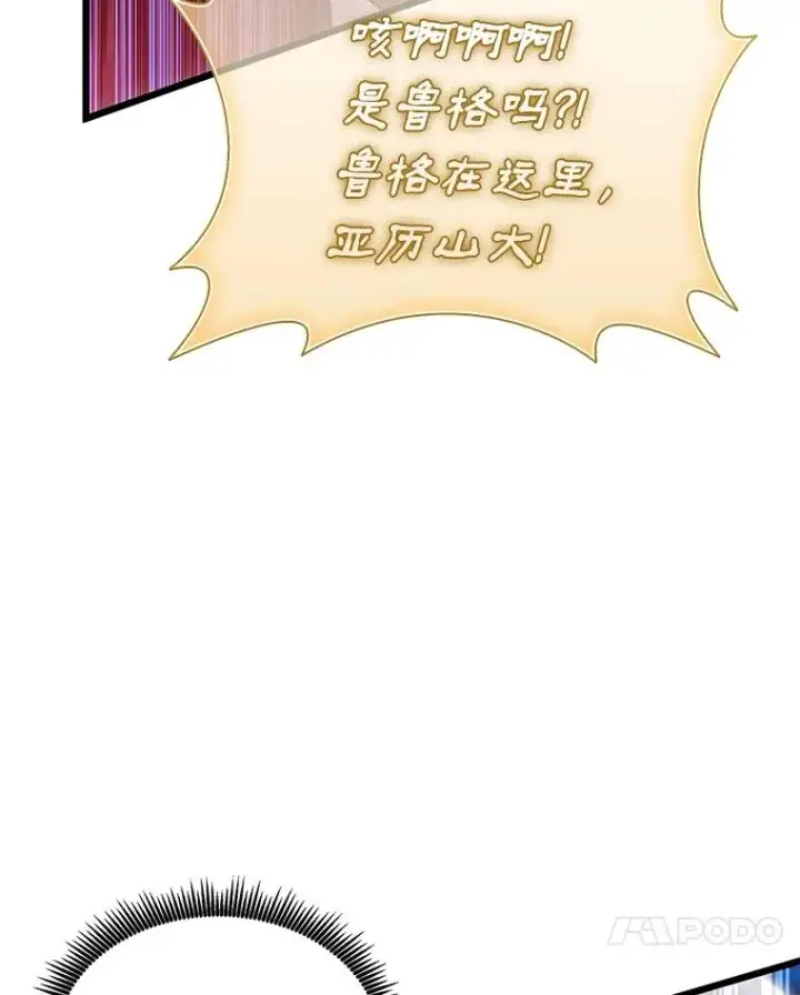 《魔弹射手》157.贯穿龙鳞图78