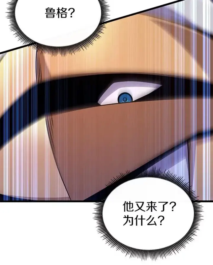 《魔弹射手》157.贯穿龙鳞图79