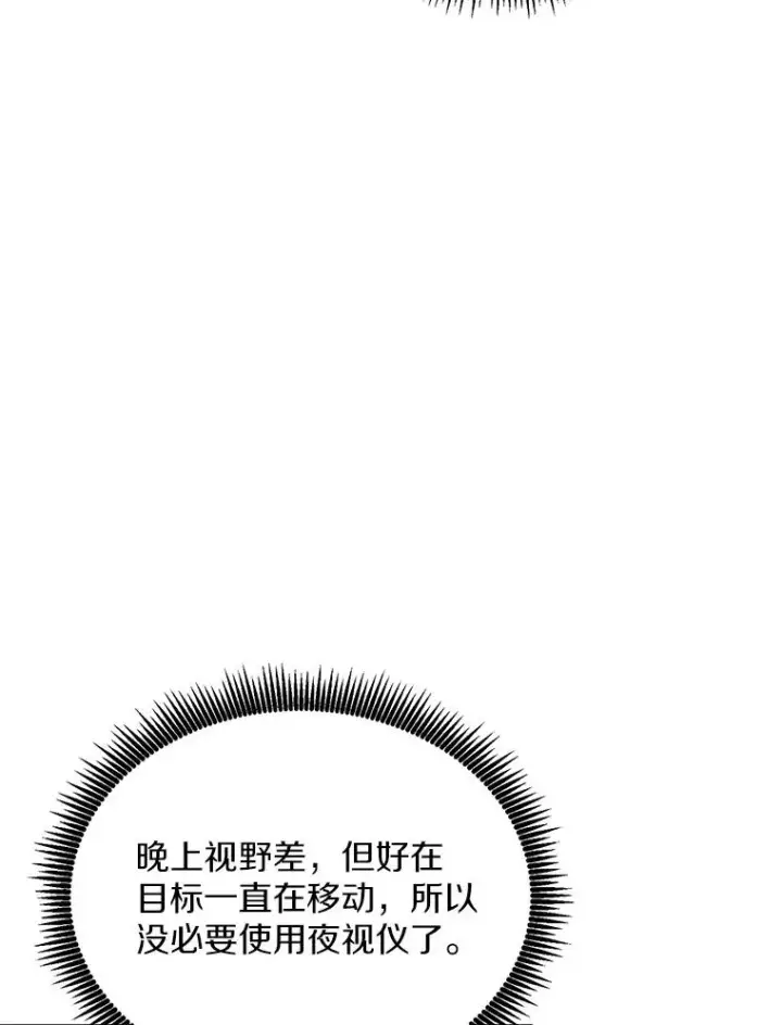 《魔弹射手》157.贯穿龙鳞图8